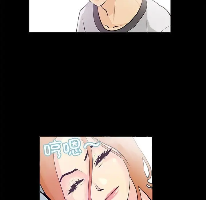 漫画《撩妹笔记本》第2话第27张图