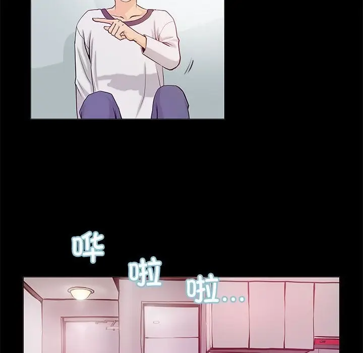 漫画《撩妹笔记本》第2话第32张图