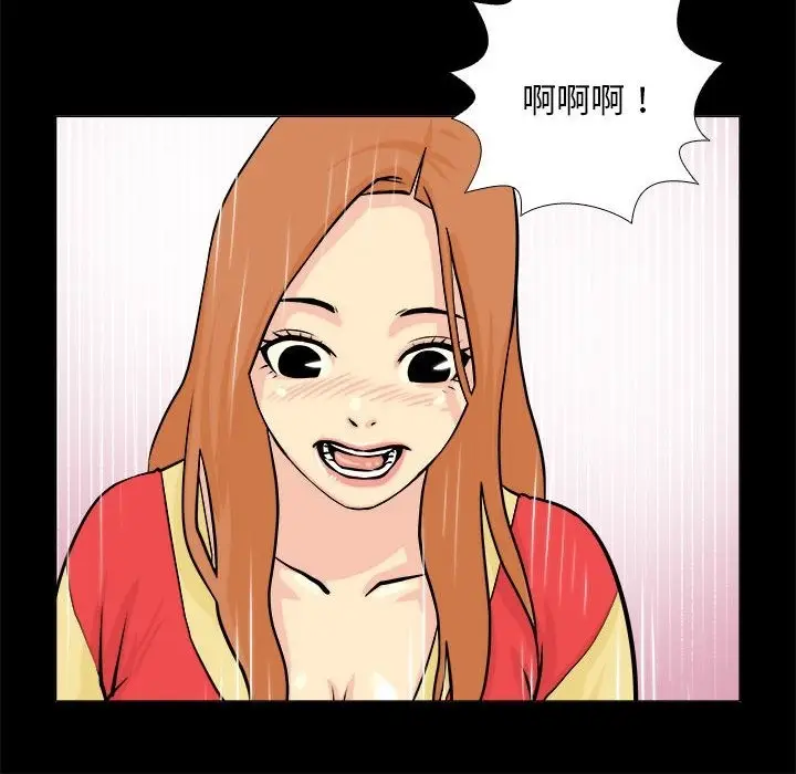 漫画《撩妹笔记本》第2话第44张图