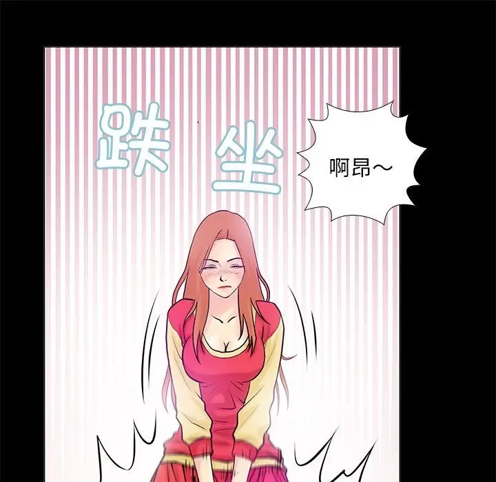 漫画《撩妹笔记本》第2话第45张图