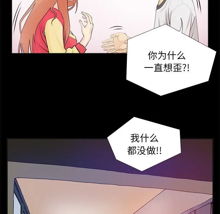 漫画《撩妹笔记本》第2话第49张图