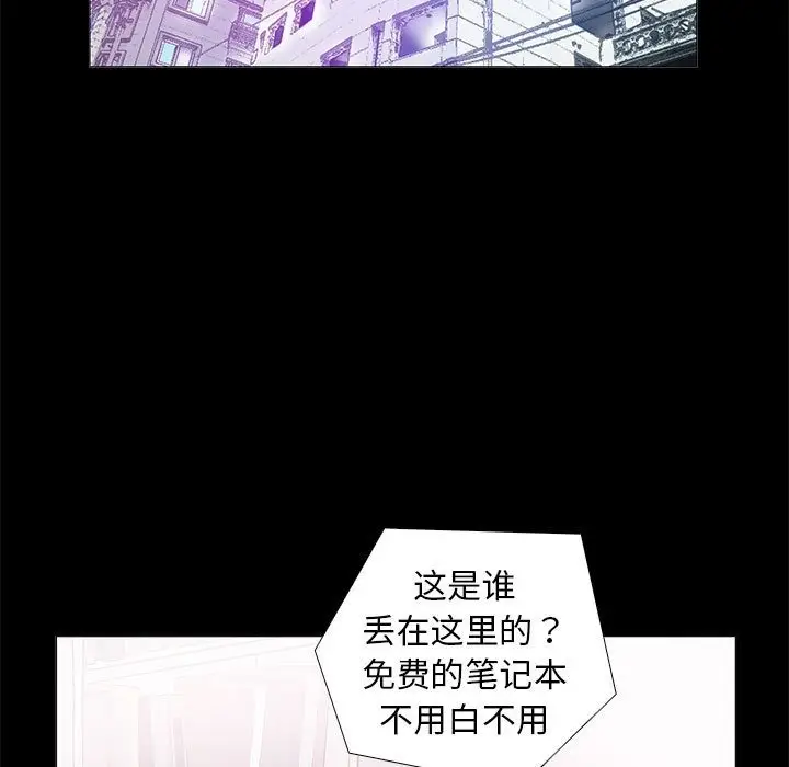漫画《撩妹笔记本》第2话第67张图