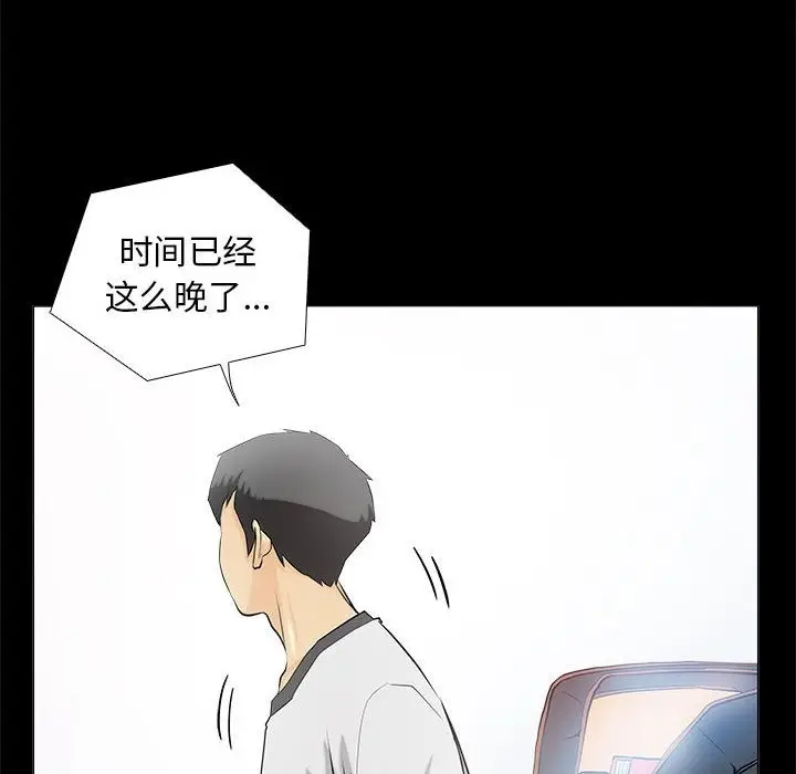 漫画《撩妹笔记本》第2话第70张图