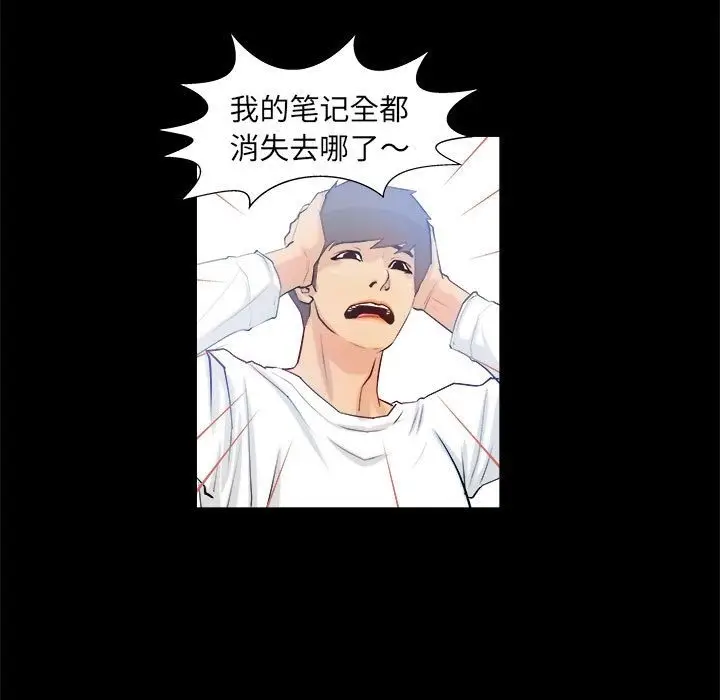 漫画《撩妹笔记本》第3话第13张图