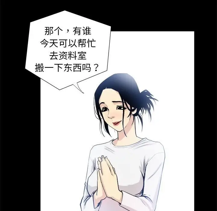 漫画《撩妹笔记本》第3话第29张图