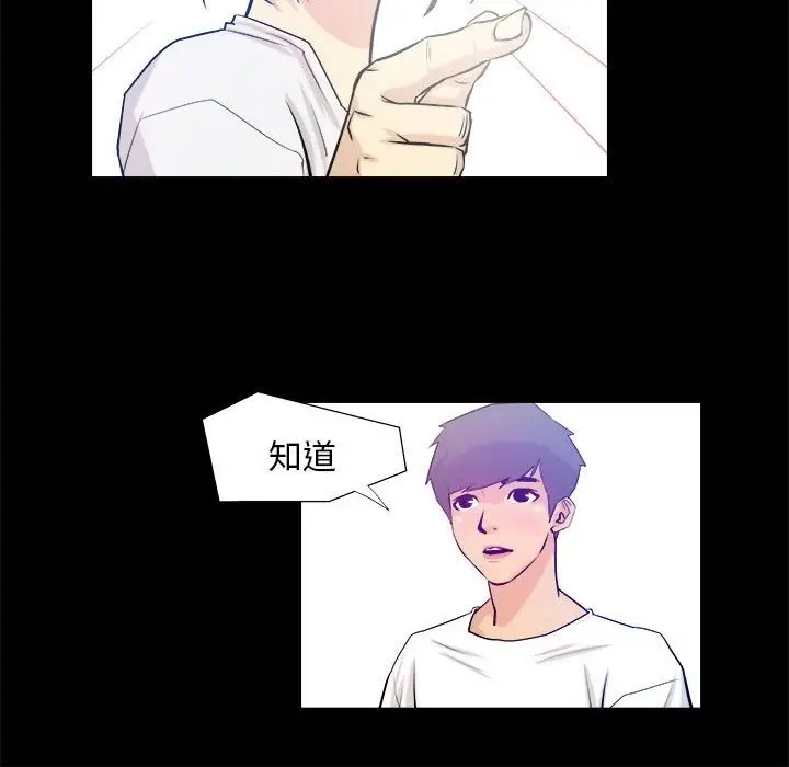 漫画《撩妹笔记本》第3话第44张图