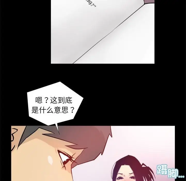 漫画《撩妹笔记本》第3话第54张图