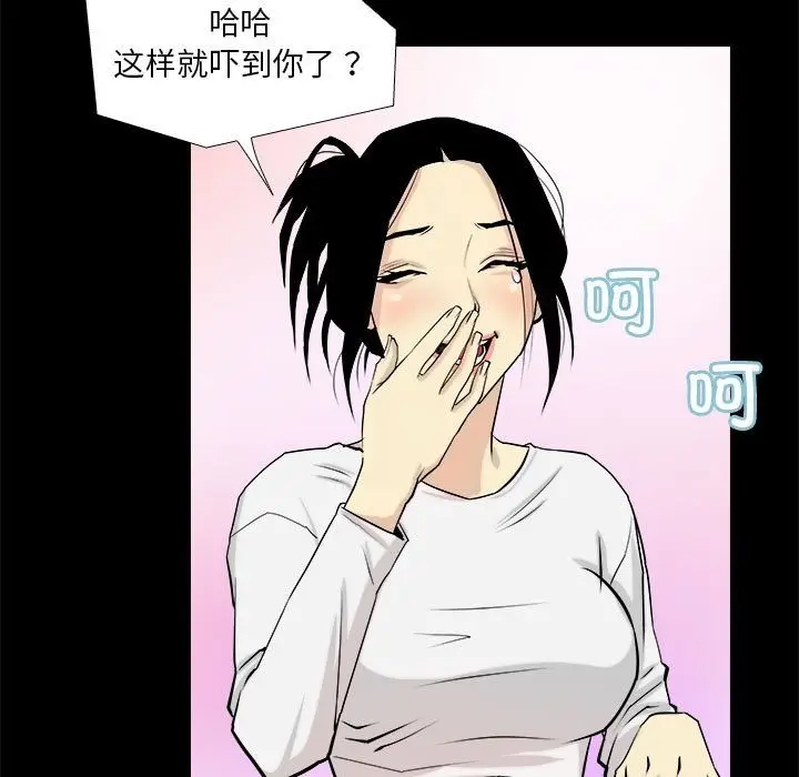 漫画《撩妹笔记本》第3话第57张图