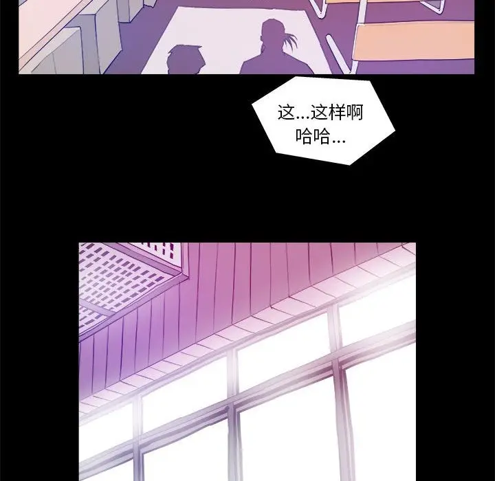 漫画《撩妹笔记本》第3话第60张图