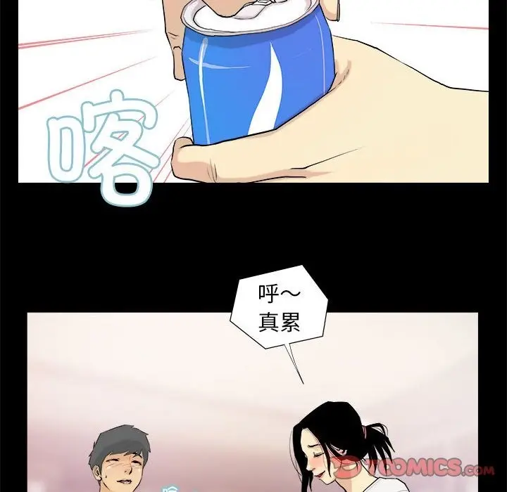 漫画《撩妹笔记本》第3话第62张图