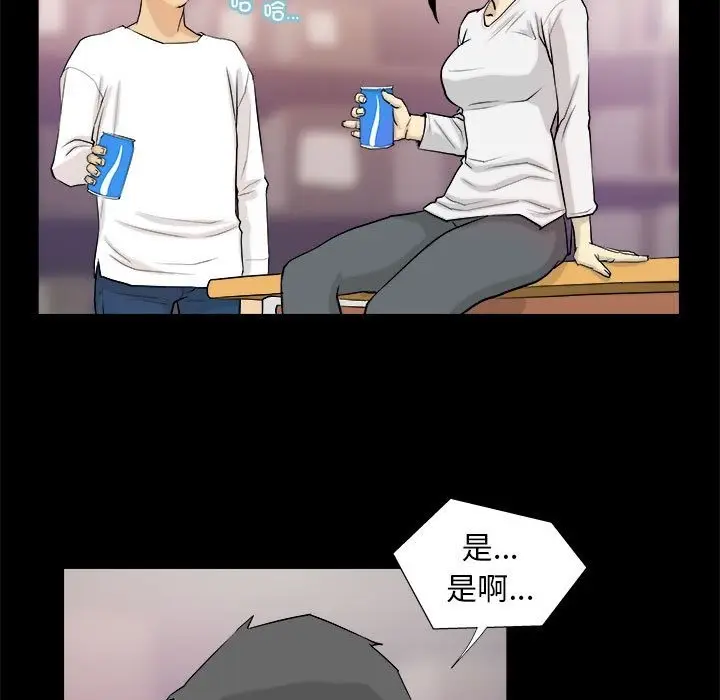 漫画《撩妹笔记本》第3话第63张图