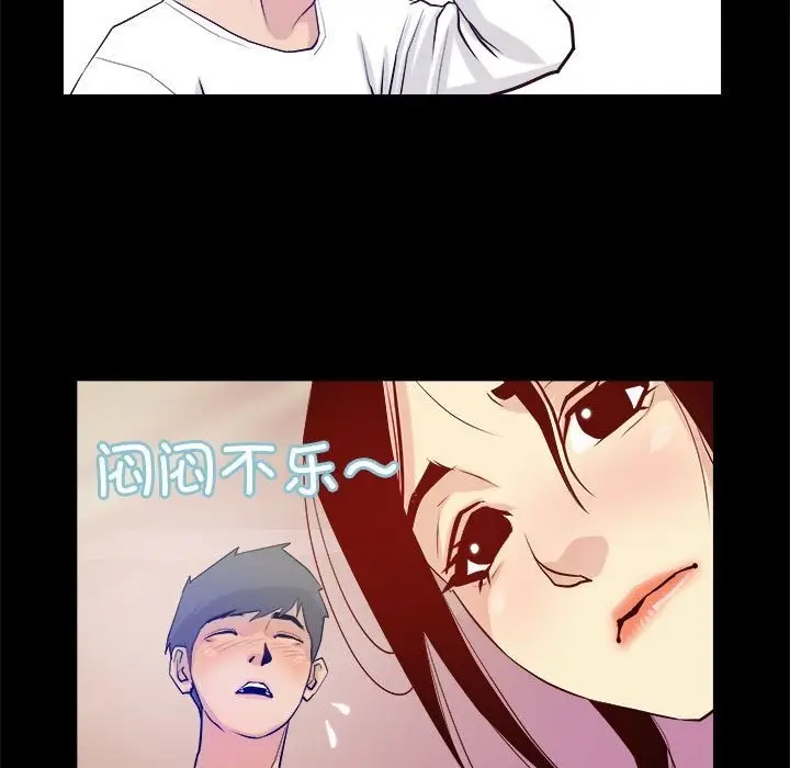 漫画《撩妹笔记本》第3话第69张图