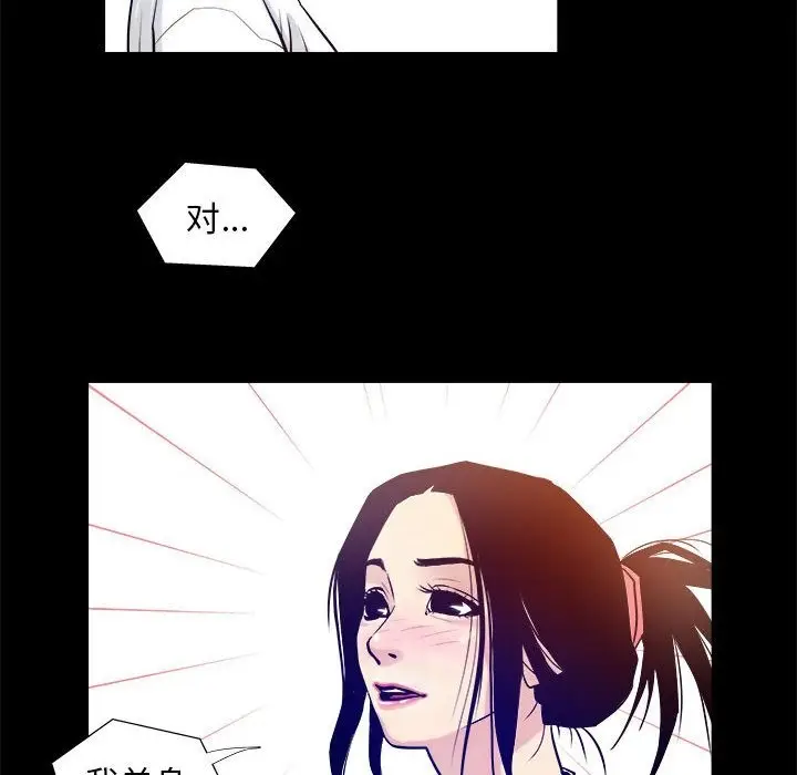 漫画《撩妹笔记本》第3话第72张图