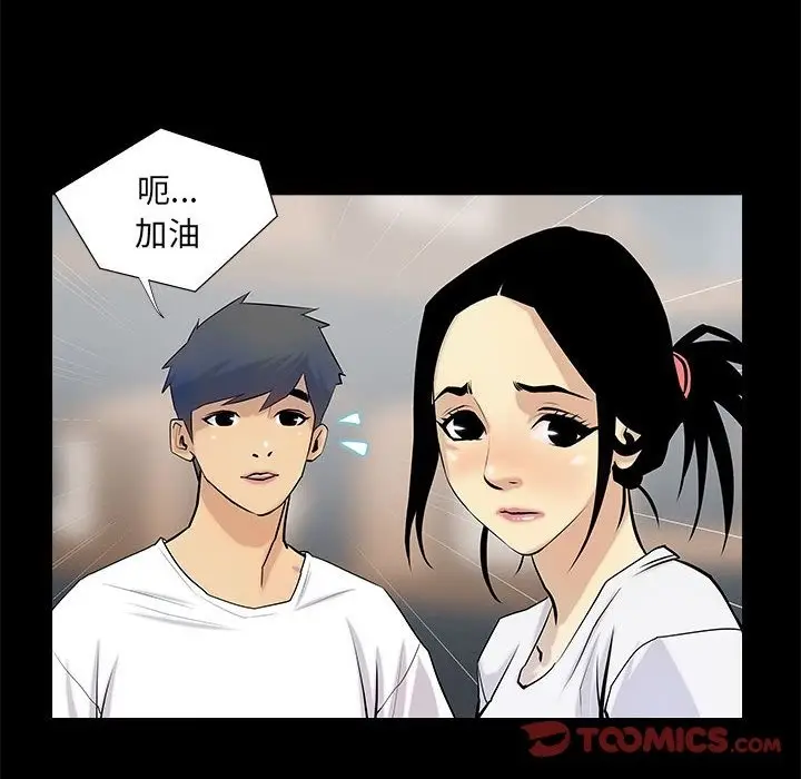 漫画《撩妹笔记本》第4话第14张图