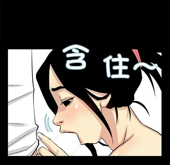 漫画《撩妹笔记本》第4话第39张图