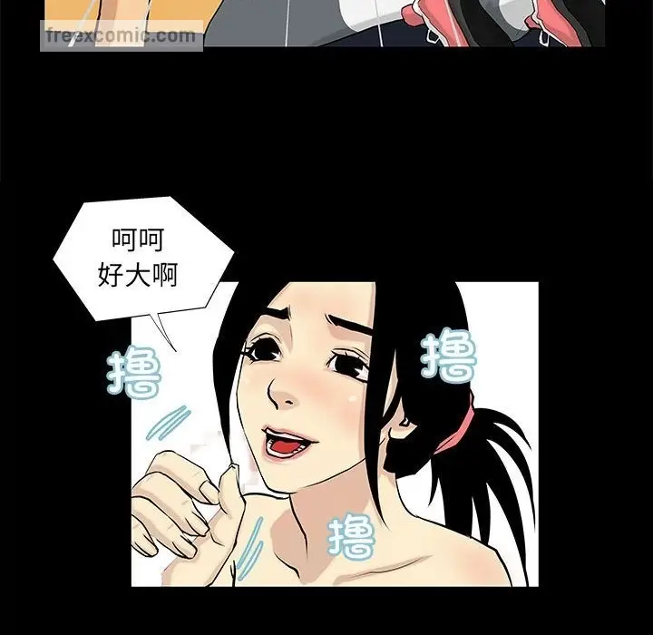 漫画《撩妹笔记本》第4话第42张图