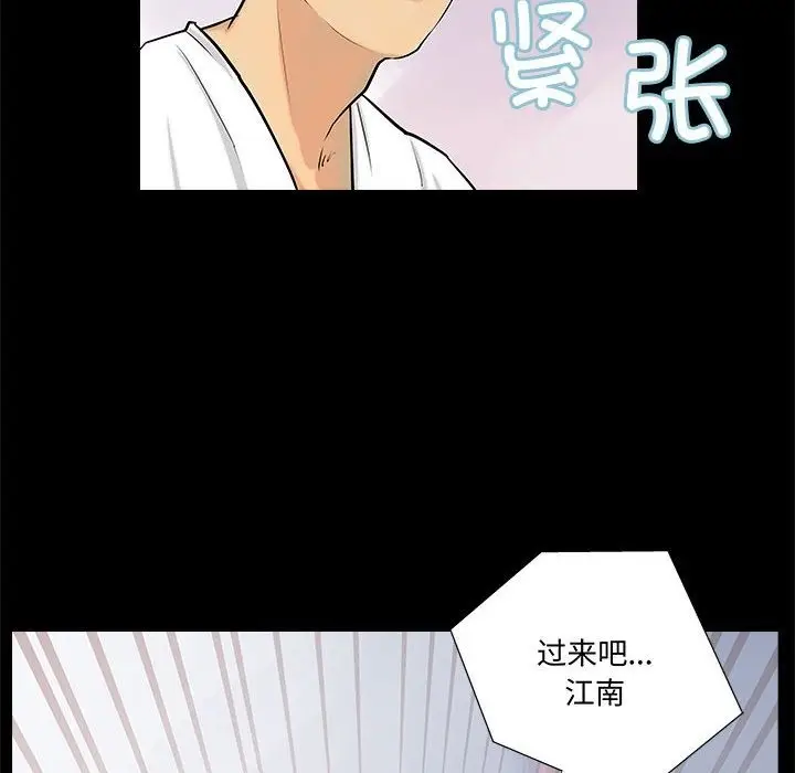 漫画《撩妹笔记本》第4话第48张图