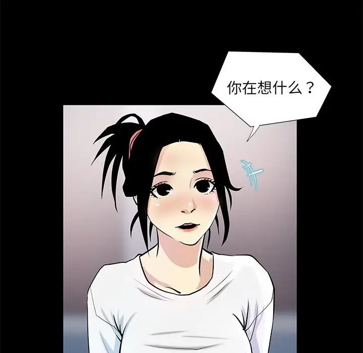 漫画《撩妹笔记本》第4话第6张图