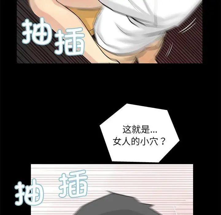 漫画《撩妹笔记本》第4话第64张图