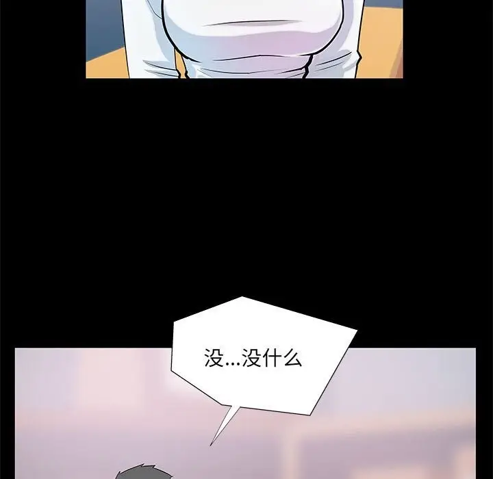 漫画《撩妹笔记本》第4话第7张图