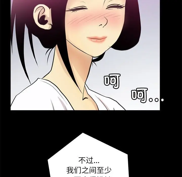 漫画《撩妹笔记本》第5话第17张图