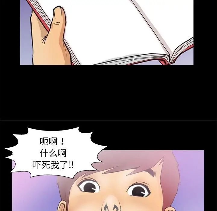 漫画《撩妹笔记本》第5话第23张图