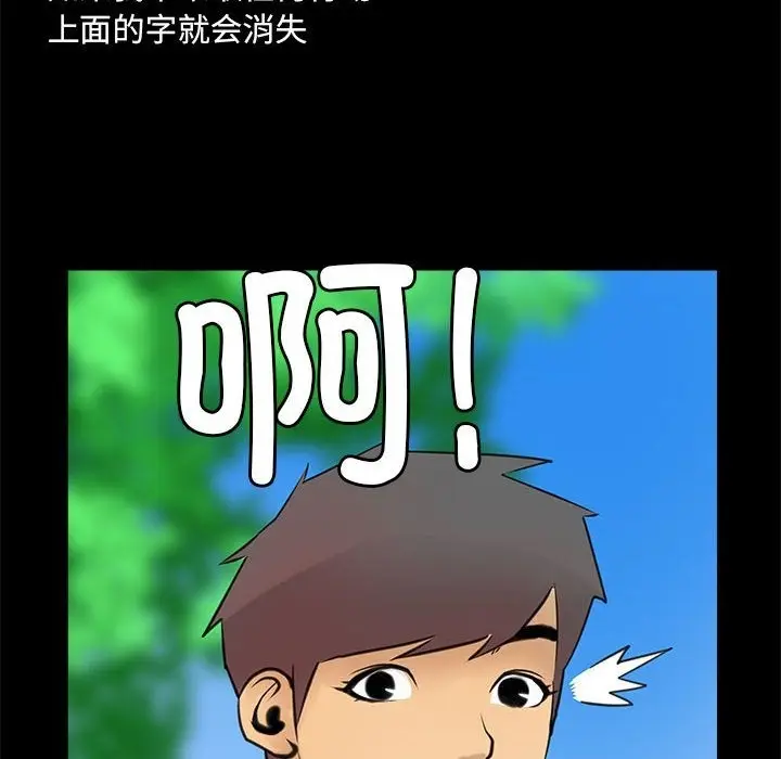 漫画《撩妹笔记本》第5话第36张图