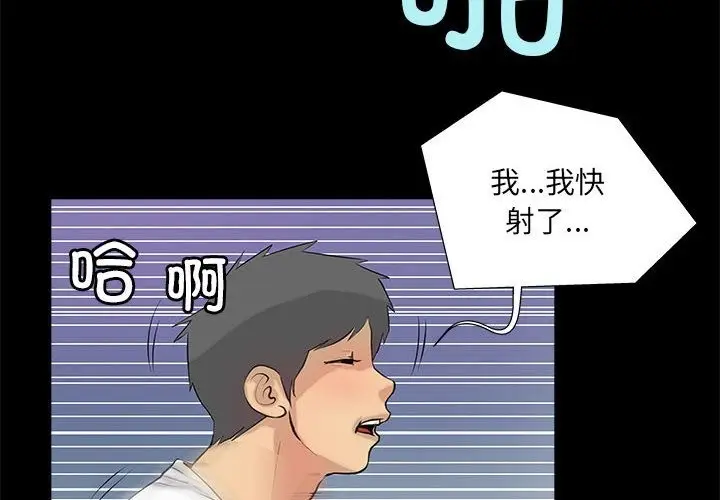 漫画《撩妹笔记本》第5话第4张图