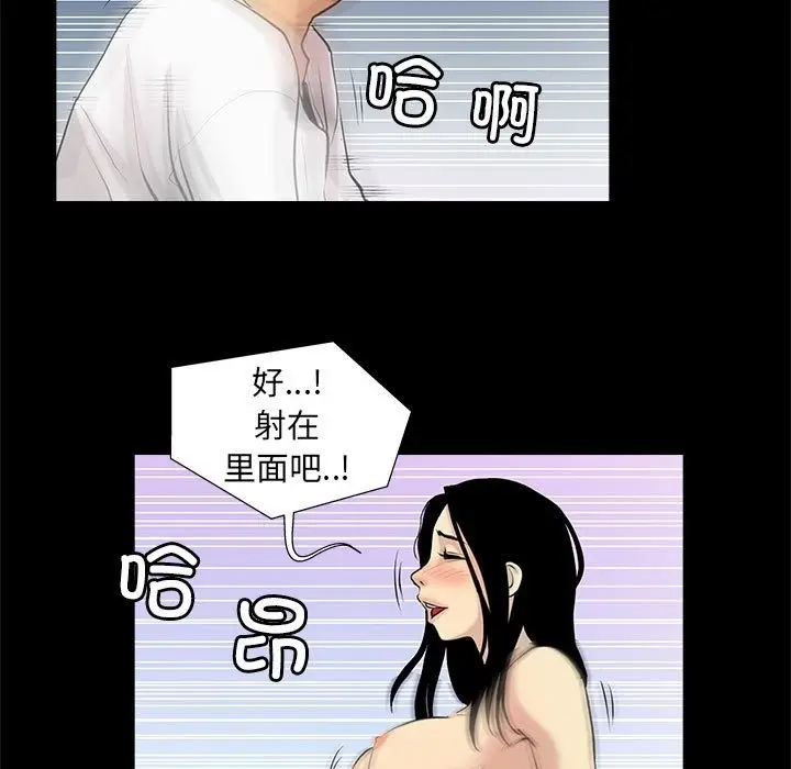 漫画《撩妹笔记本》第5话第5张图