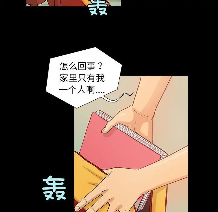 漫画《撩妹笔记本》第5话第68张图
