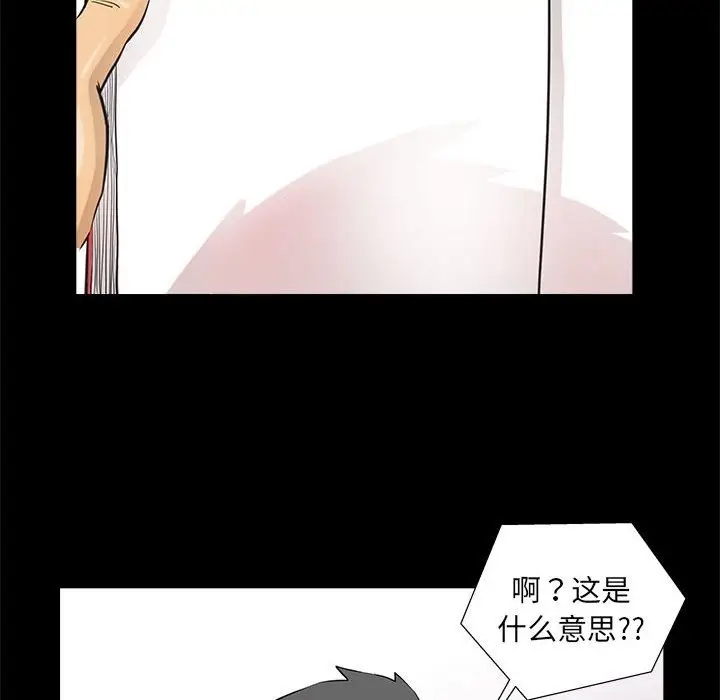 漫画《撩妹笔记本》第5话第70张图
