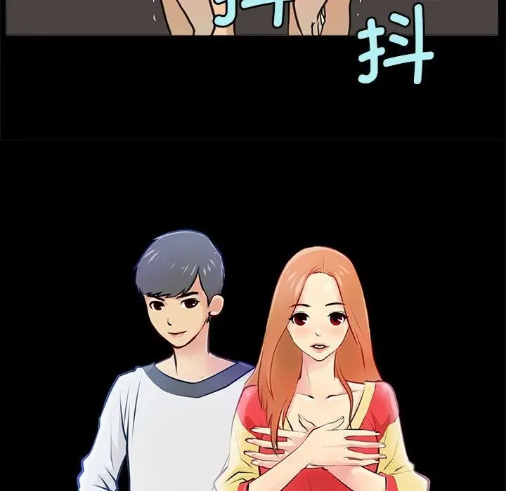 漫画《撩妹笔记本》第5话第9张图