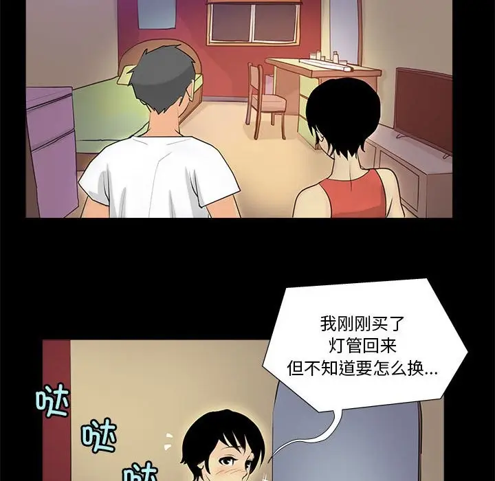漫画《撩妹笔记本》第6话第24张图