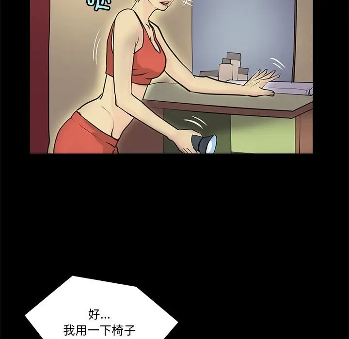 漫画《撩妹笔记本》第6话第25张图
