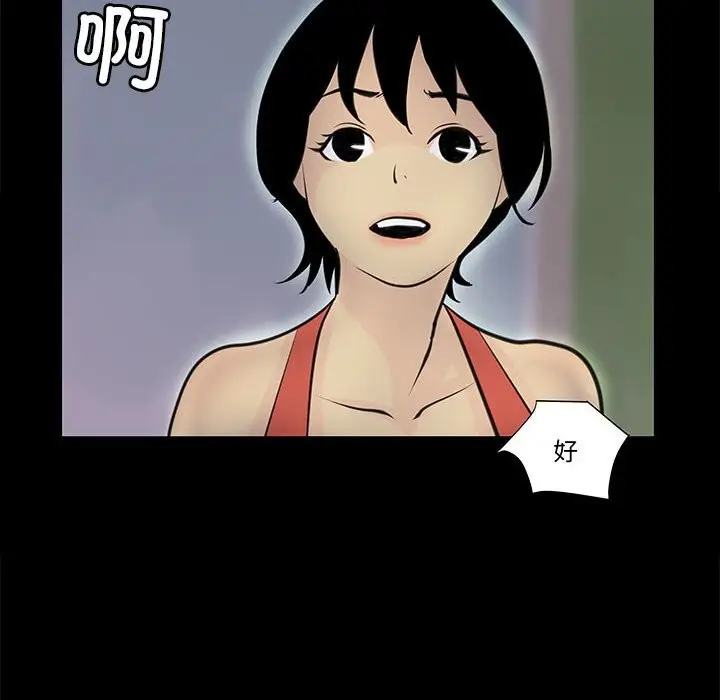 漫画《撩妹笔记本》第6话第34张图