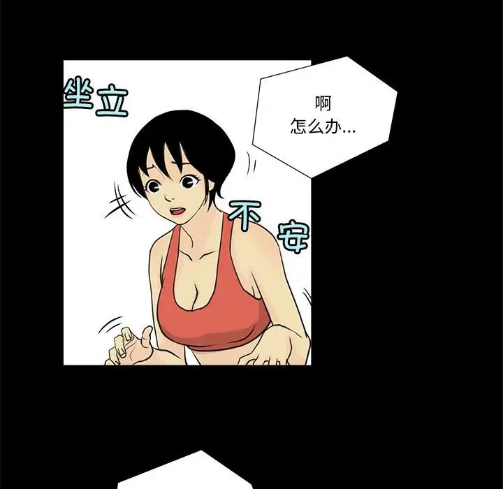漫画《撩妹笔记本》第6话第46张图