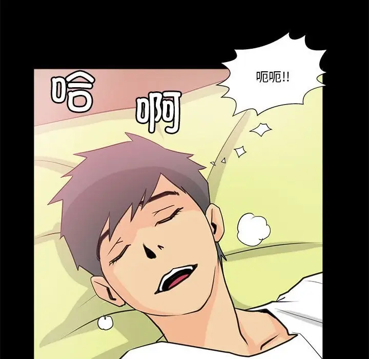 漫画《撩妹笔记本》第6话第48张图