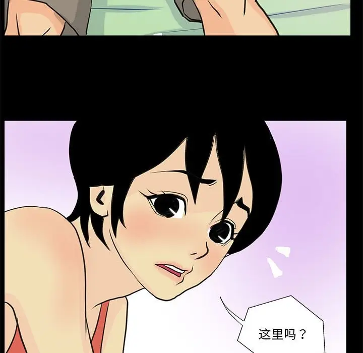 漫画《撩妹笔记本》第6话第51张图