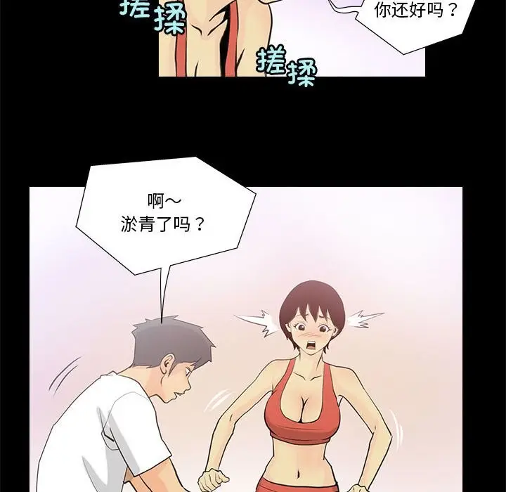 漫画《撩妹笔记本》第6话第58张图
