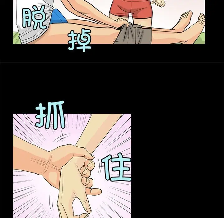 漫画《撩妹笔记本》第6话第59张图