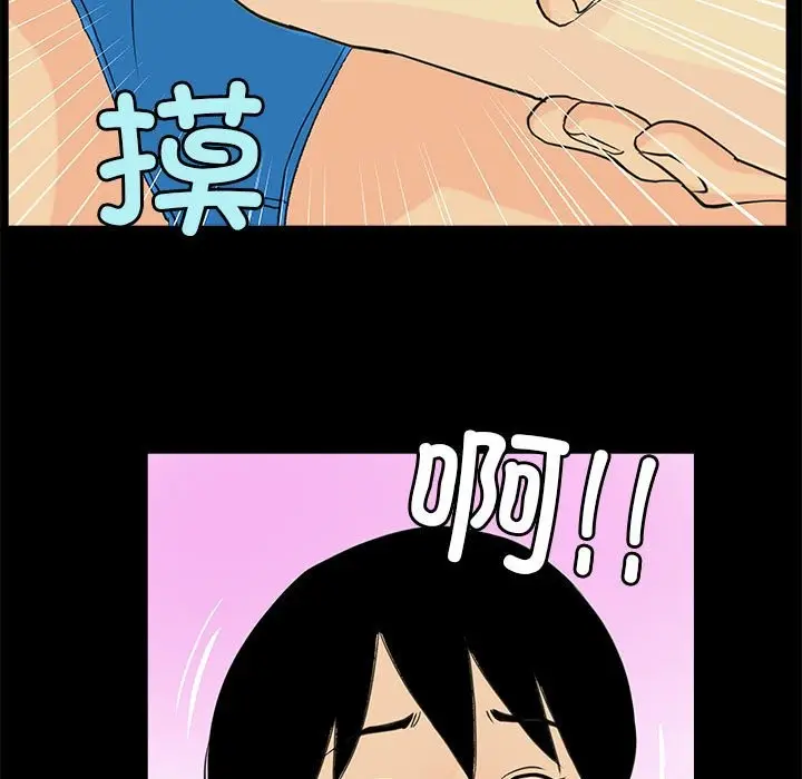 漫画《撩妹笔记本》第6话第61张图