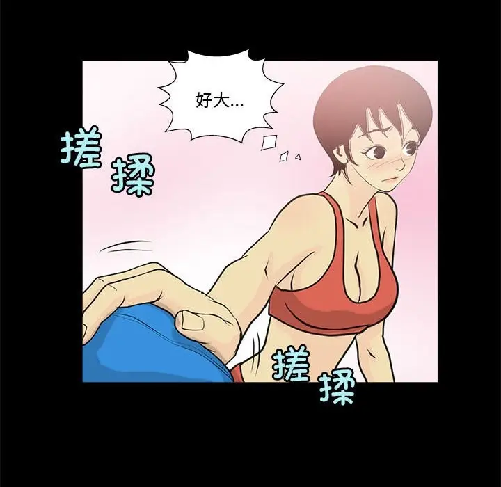 漫画《撩妹笔记本》第6话第64张图