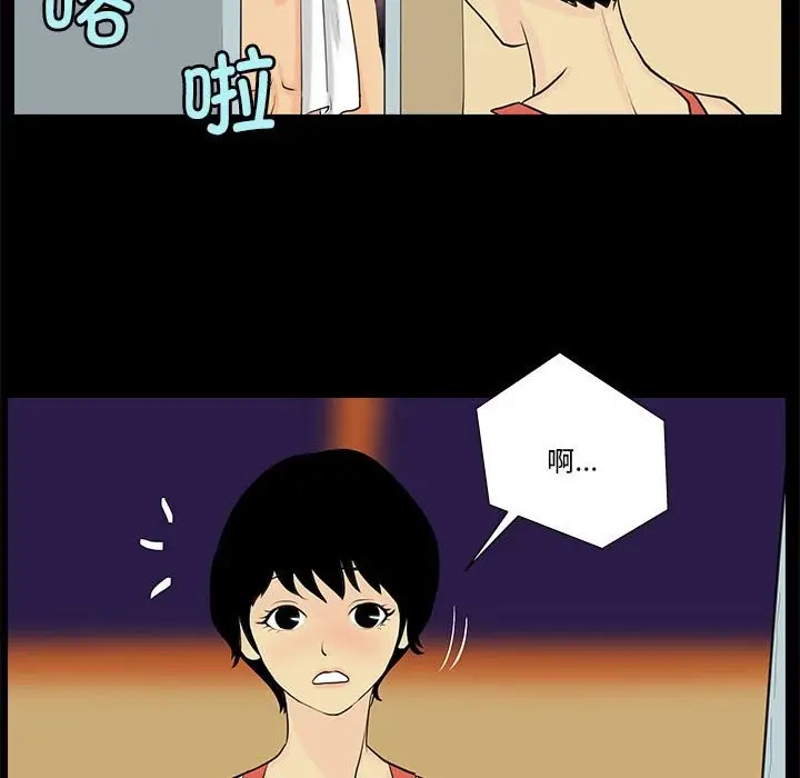 漫画《撩妹笔记本》第6话第7张图