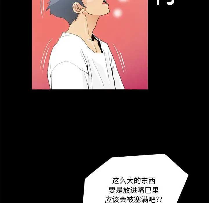 漫画《撩妹笔记本》第7话第12张图
