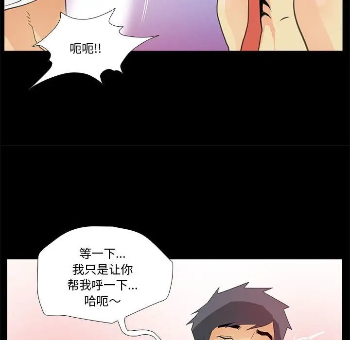 漫画《撩妹笔记本》第7话第16张图