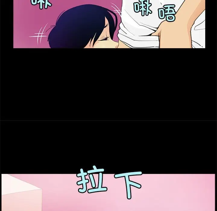 漫画《撩妹笔记本》第7话第23张图