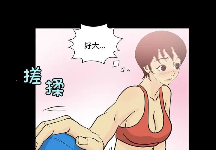 漫画《撩妹笔记本》第7话第3张图