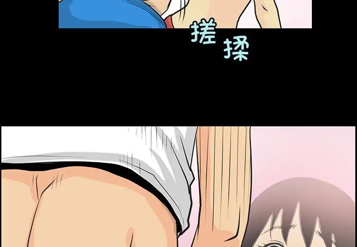漫画《撩妹笔记本》第7话第4张图