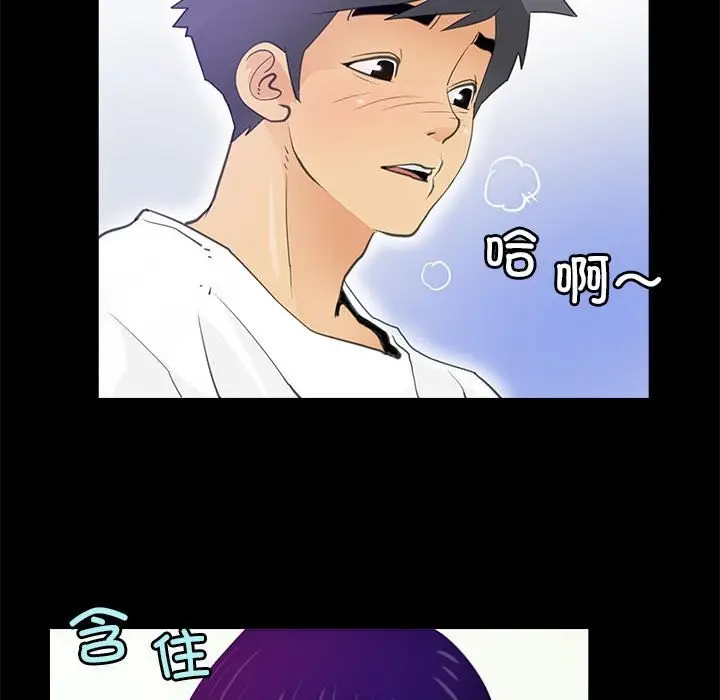 漫画《撩妹笔记本》第7话第41张图