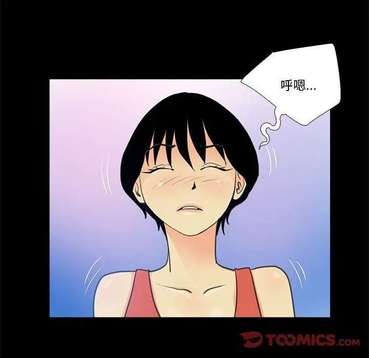 漫画《撩妹笔记本》第7话第50张图